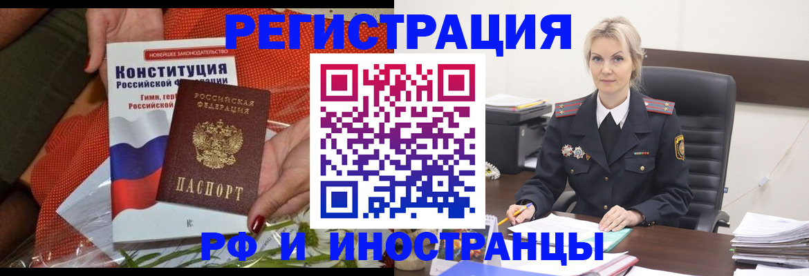 временная регистрация законно в Верхней Салде