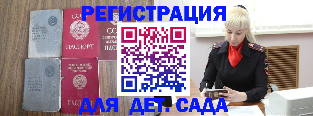 прописка для работы в Верхней Салде