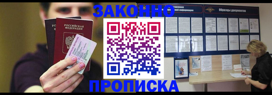 временная регистрация надежно в Верхней Салде