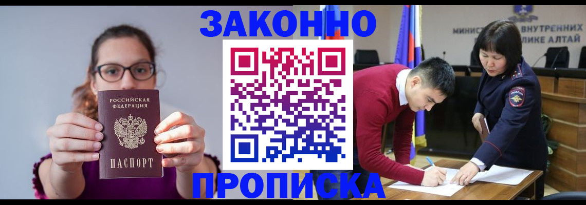 временная регистрация гарантия в Верхней Салде