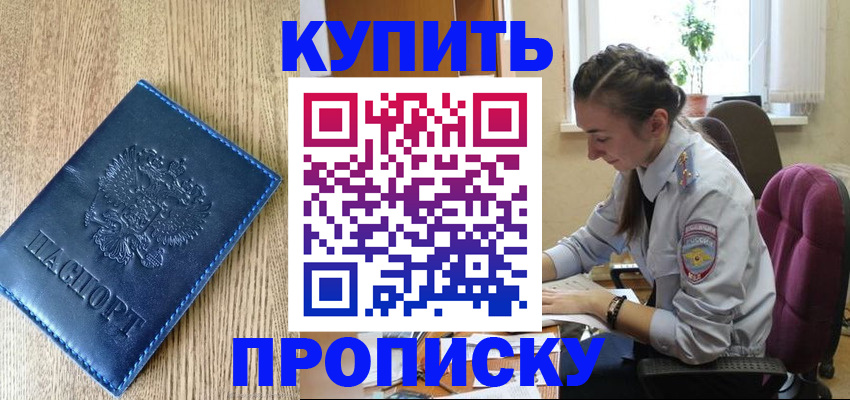 временная регистрация в квартире в Верхней Салде