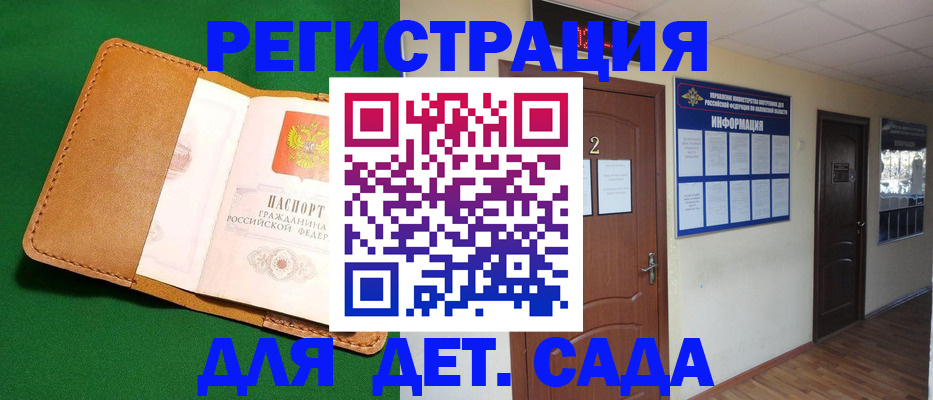 временная регистрация гарантия в Верхней Салде