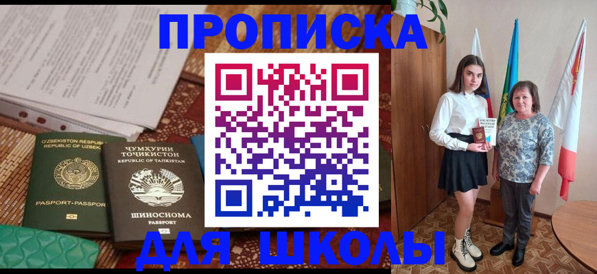 регистрация для школы в Верхней Салде