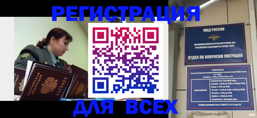 прописка для военкомата в Верхней Салде