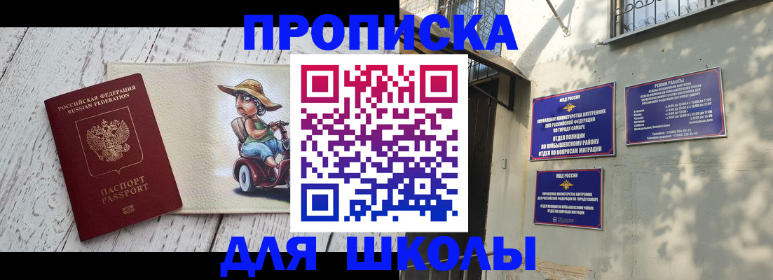 регистрация в Верхней Салде